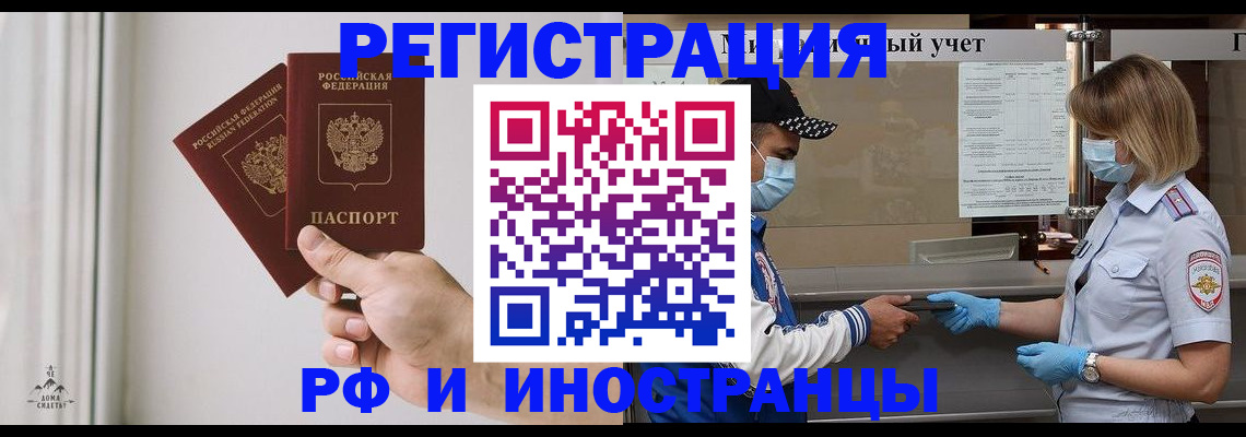 временная регистрация поиск в Лесном