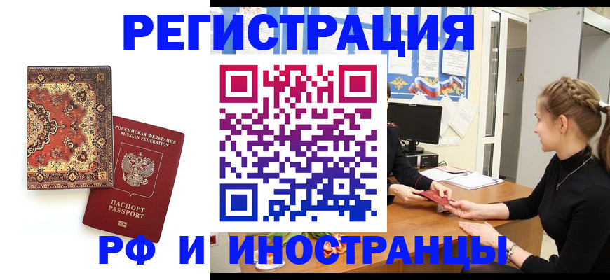 временная регистрация гарантия в Лесном