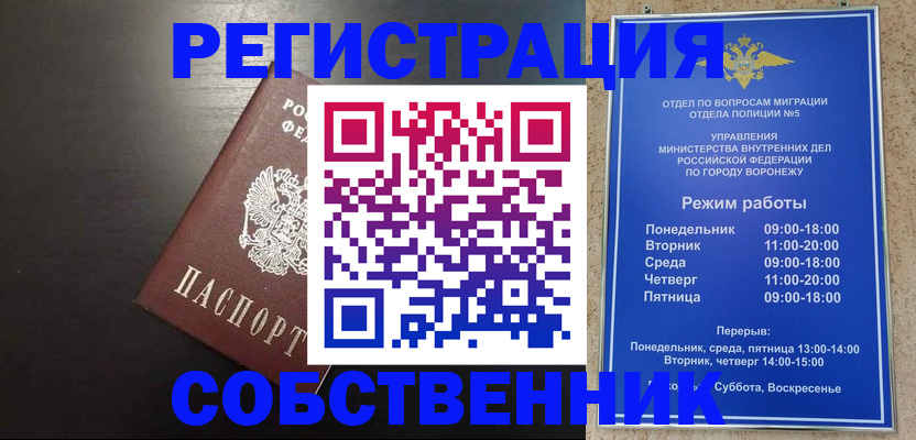временная прописка в Лесном
