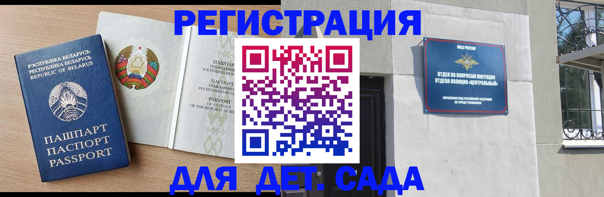 прописка в квартире в Лесном