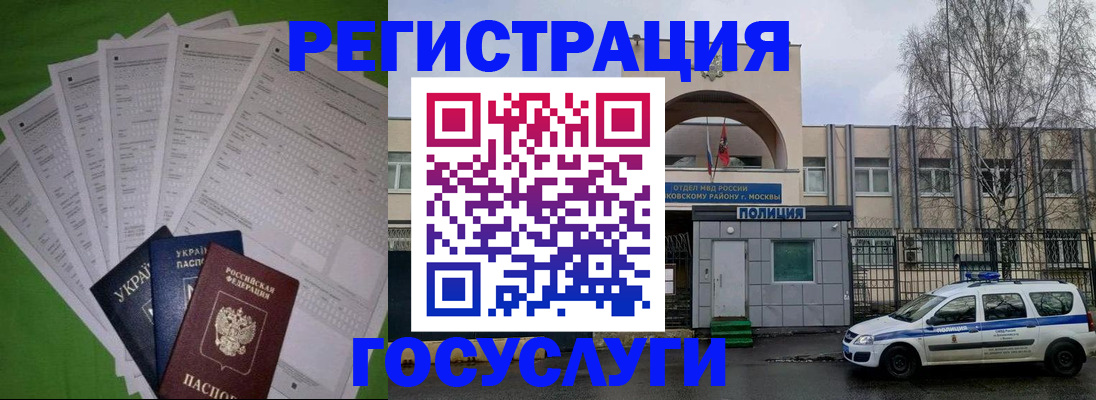 прописка в Лесном