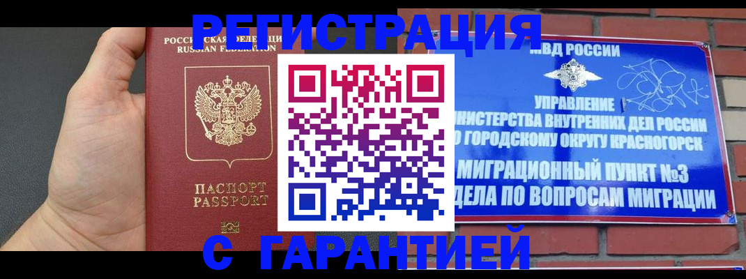 прописка иностранных граждан в Лесном